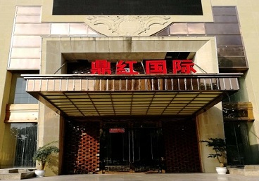 爱民商务KTV真空哪家最开放-鼎红国际KTV消费价格玩乐点评